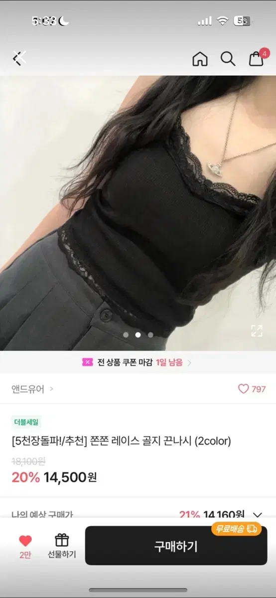 에이블리 나시